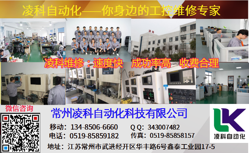 西門子觸摸屏維修