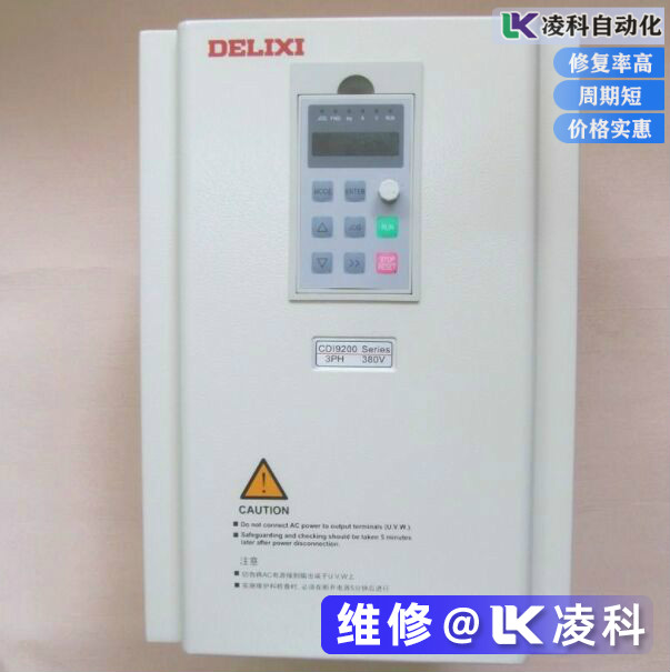 德力西變頻器維修具體的過程是怎樣的