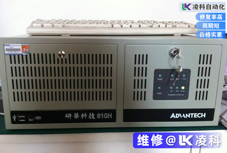 研祥工控機技術流程和應用案例