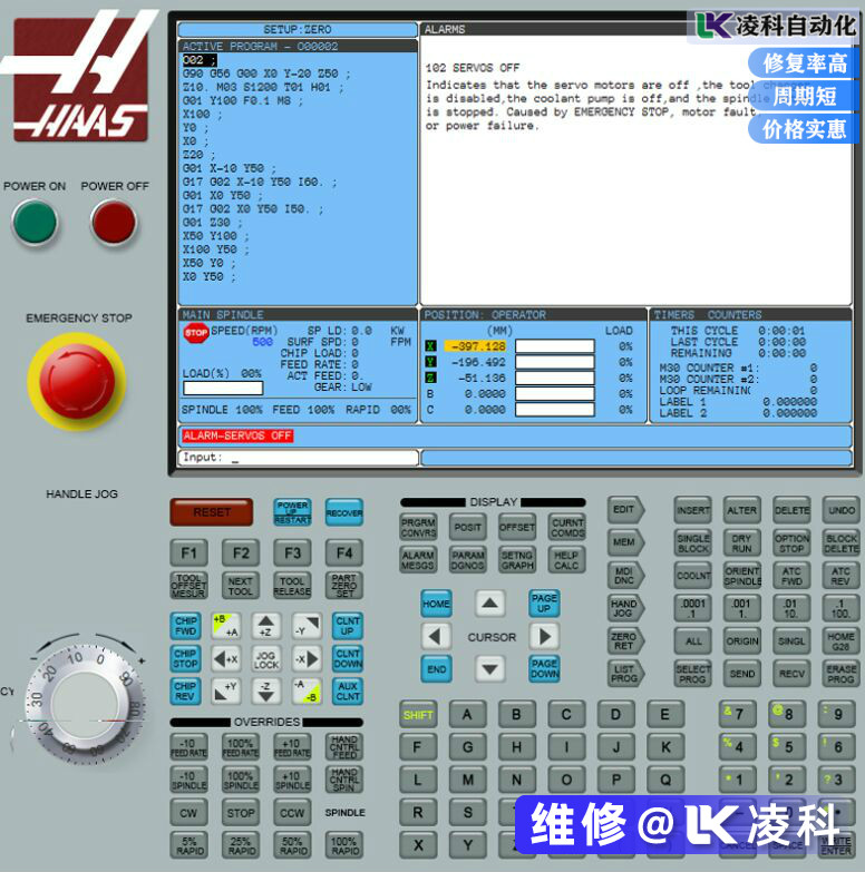 要積極預防維修哈斯HAAS數(shù)控系統(tǒng)主機故障的發(fā)生
