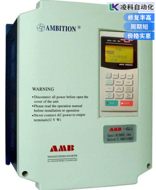 安邦信變頻器開關電源