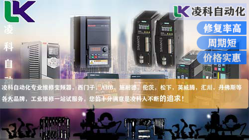 貝加萊伺服電機(jī)故障維修