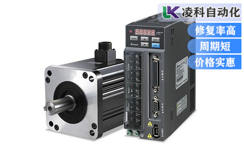 臺達伺服電機維修