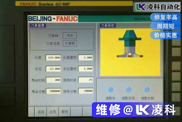 FANUC數(shù)控系統(tǒng)930號報警維修一點通
