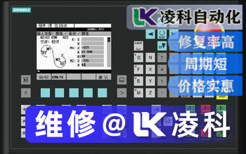 西門子數(shù)控系統(tǒng)顯示120202報警維修步驟分析