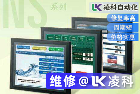 歐姆龍觸摸屏無法啟動維修速成方法