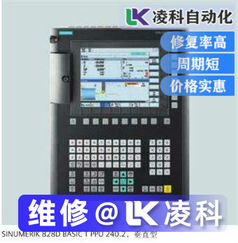 西門子CNC數(shù)控系統(tǒng)一直報警維修快速