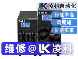 伊士頓ups常見故障維修解決方案